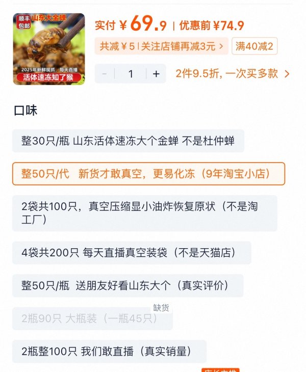 股票配资平台统计网站 “上海蝉尿如雨”引关注，网友称已捕食蝉，专家：不建议食用