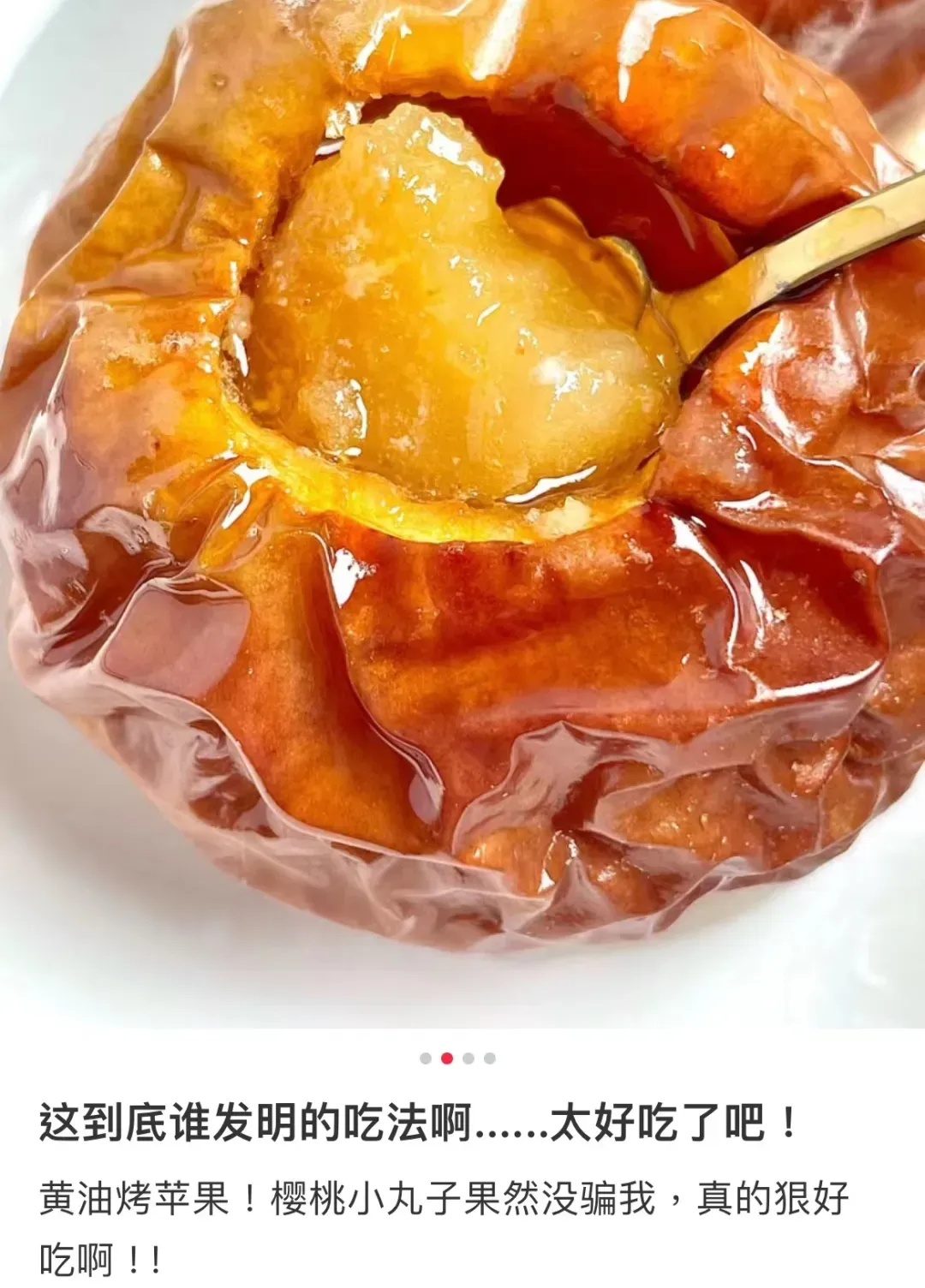 股票配资平台统计网站 冬天怕凉、肠胃弱？试试“烤苹果”！