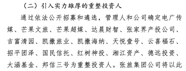 168配资 张家界扭亏，大庸古城复业首月营收破千万，热度能否持续？